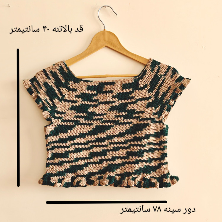 جزئیات بافت و طرح کراپ تاپ دستبافت زنانه