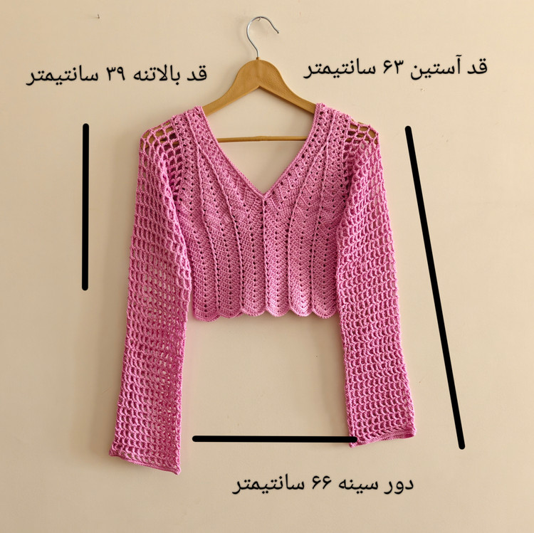 بلوز قلاب بافی دستبافت توری رنگ صورتی ـ خرید مستقیم از تولید کننده - آدینا استایل
